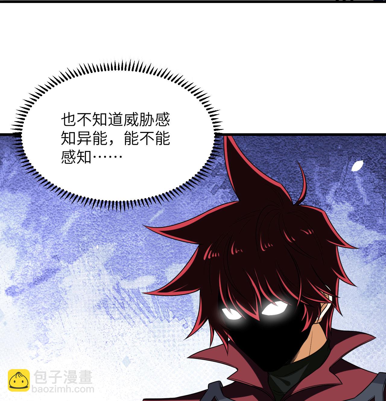 第85话 史诗级面基(1/2)-第88话