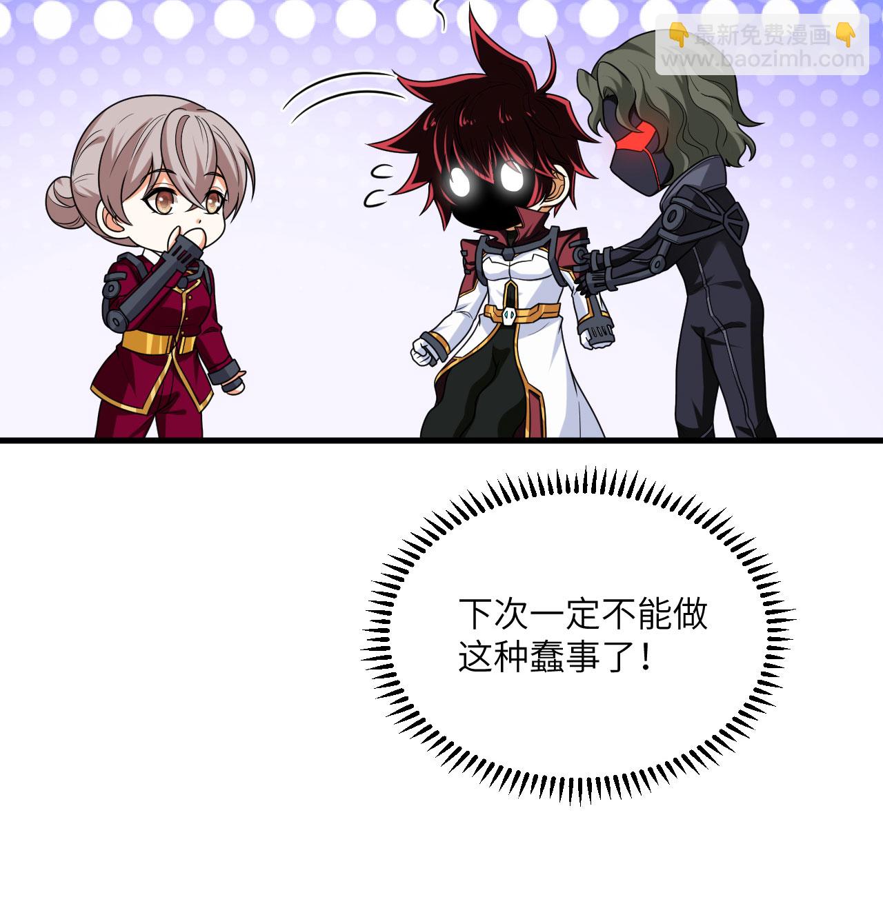 第85话 史诗级面基(1/2)-第88话