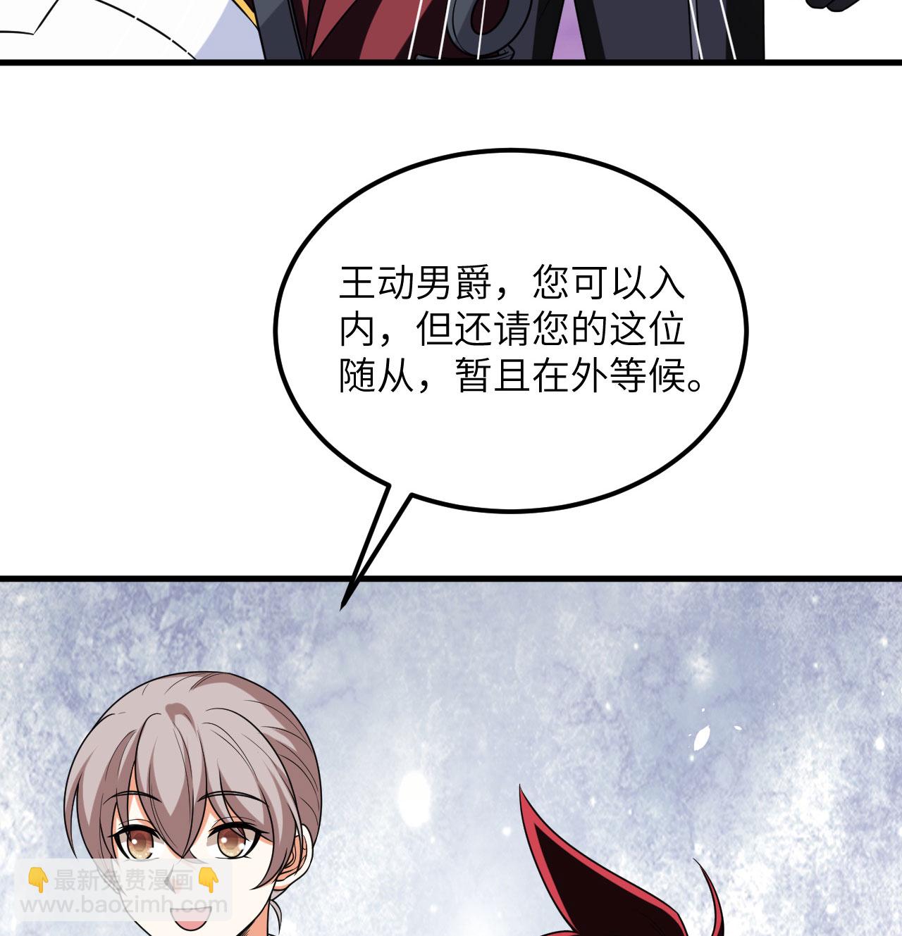 第85话 史诗级面基(1/2)-第88话