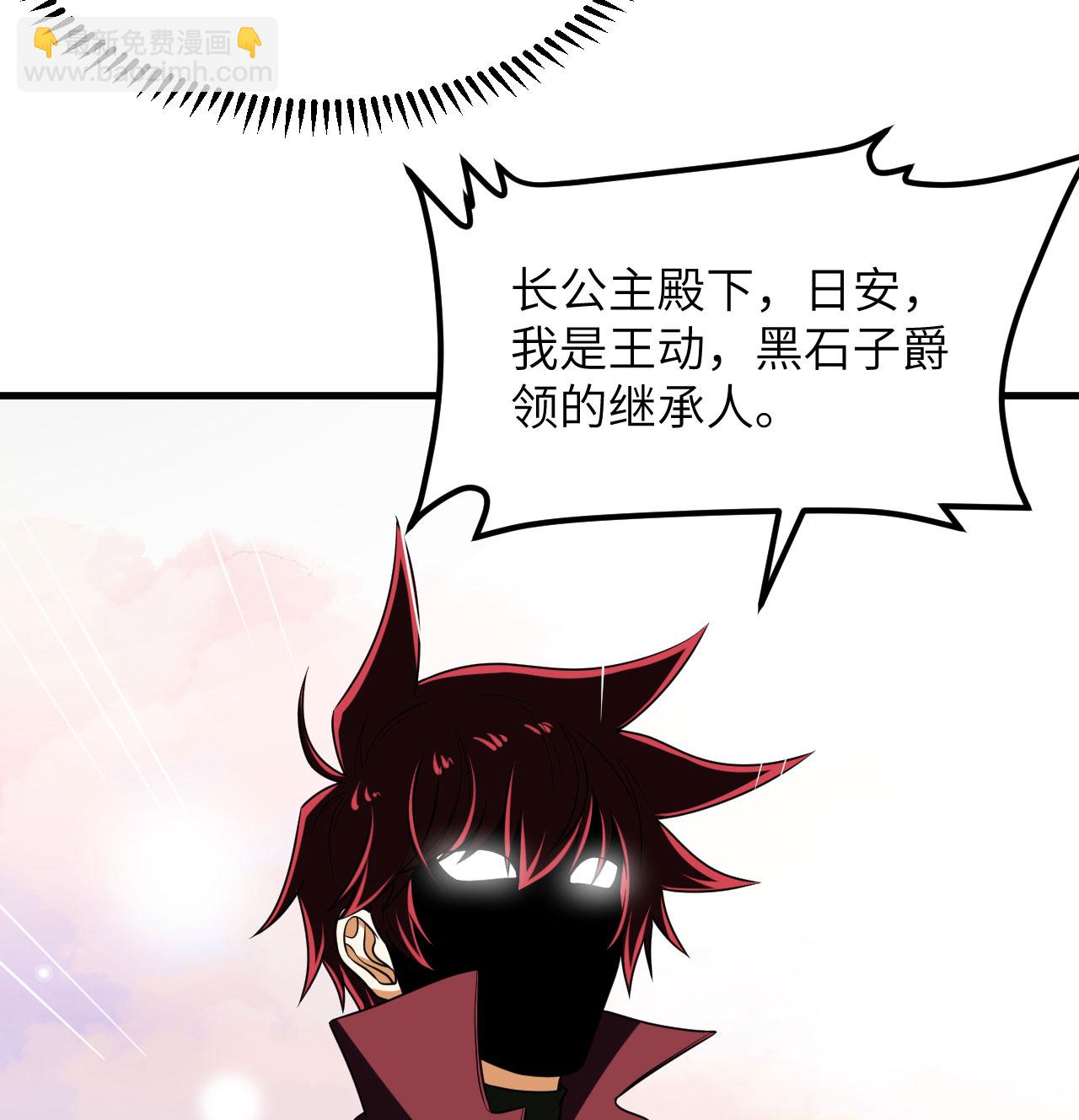 第85话 史诗级面基(1/2)-第88话