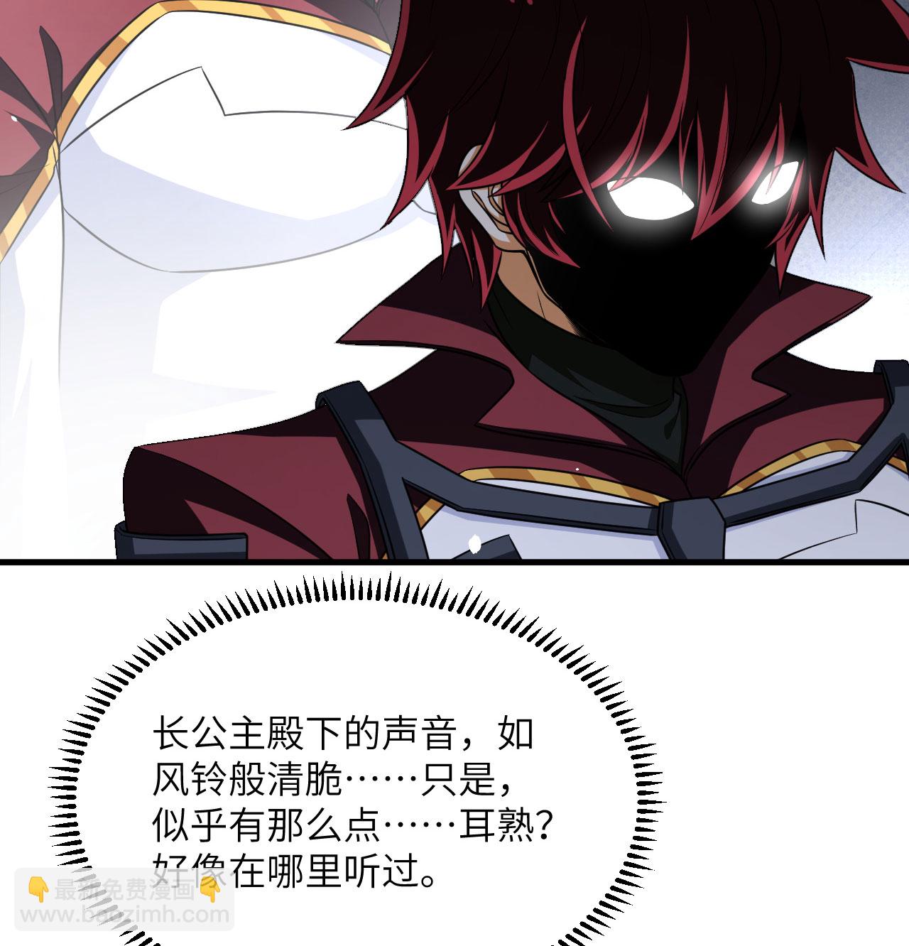 第85话 史诗级面基(1/2)-第88话