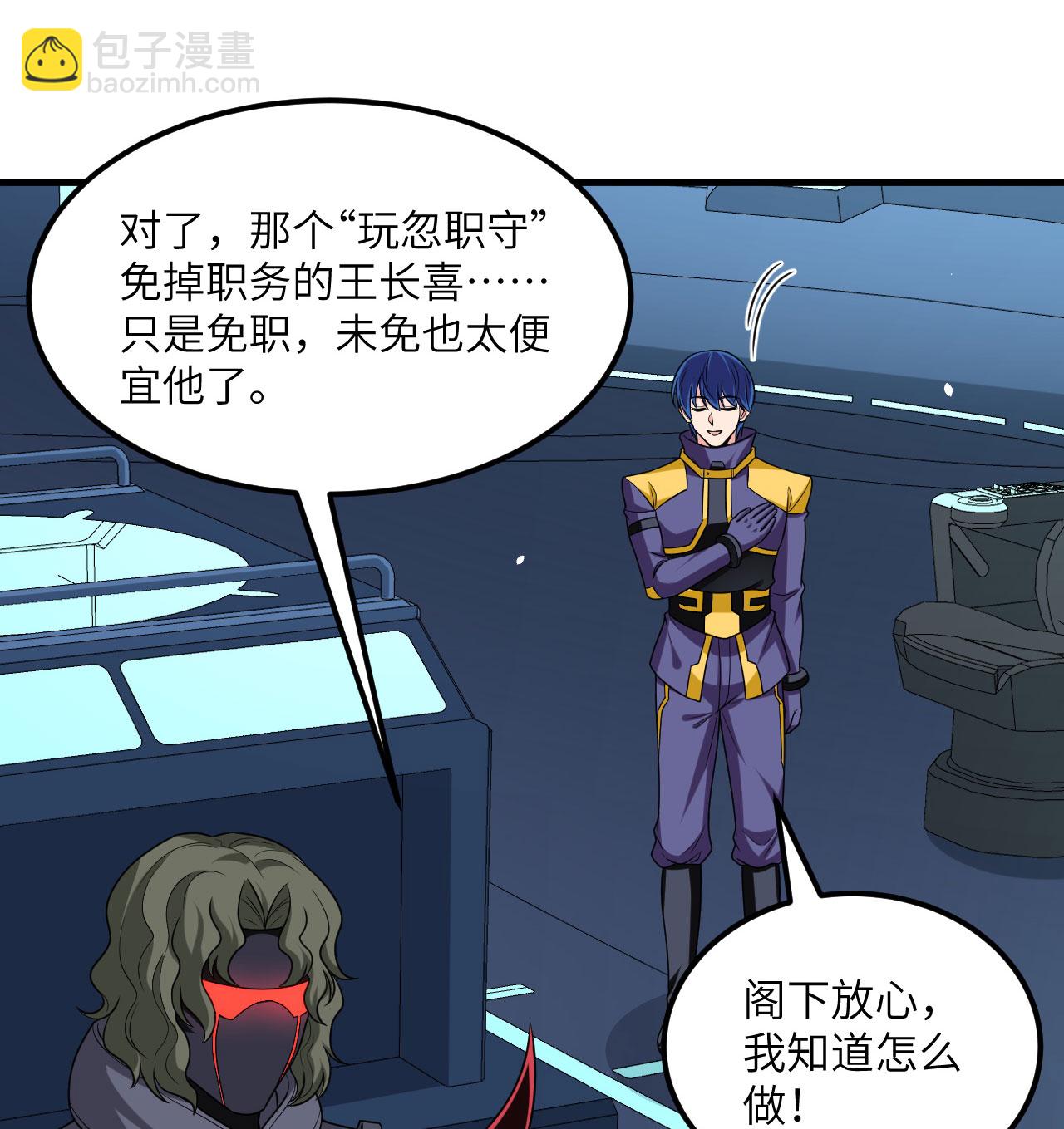 第85话 史诗级面基(1/2)-第88话