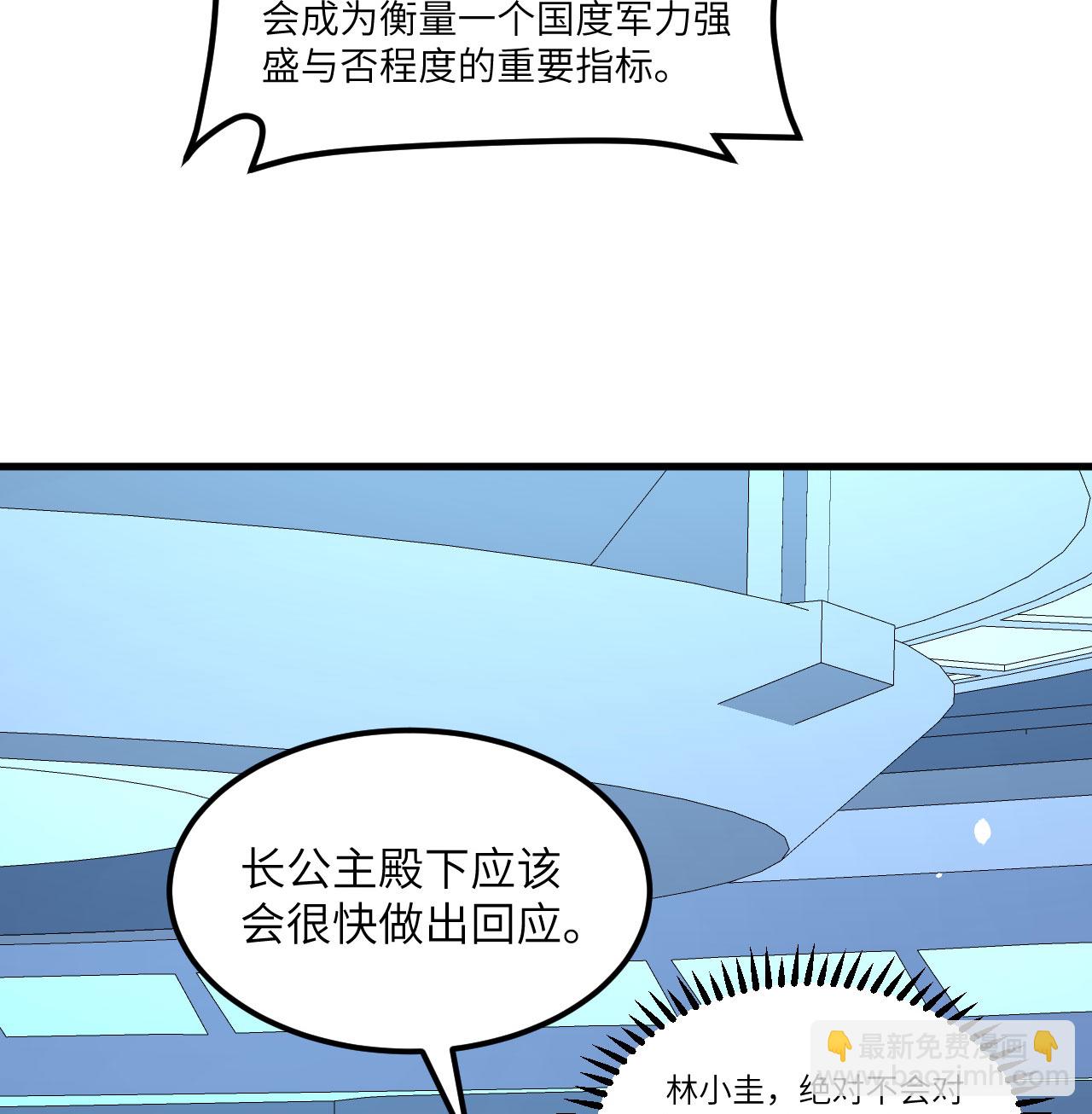 第87话 女武神的底牌(1/2)-第90话