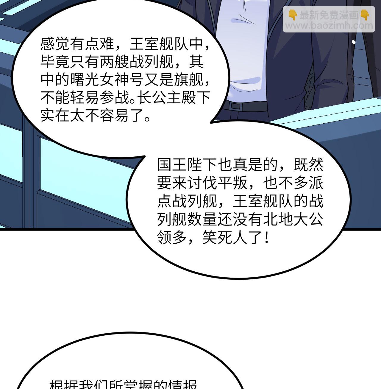 第87话 女武神的底牌(1/2)-第90话