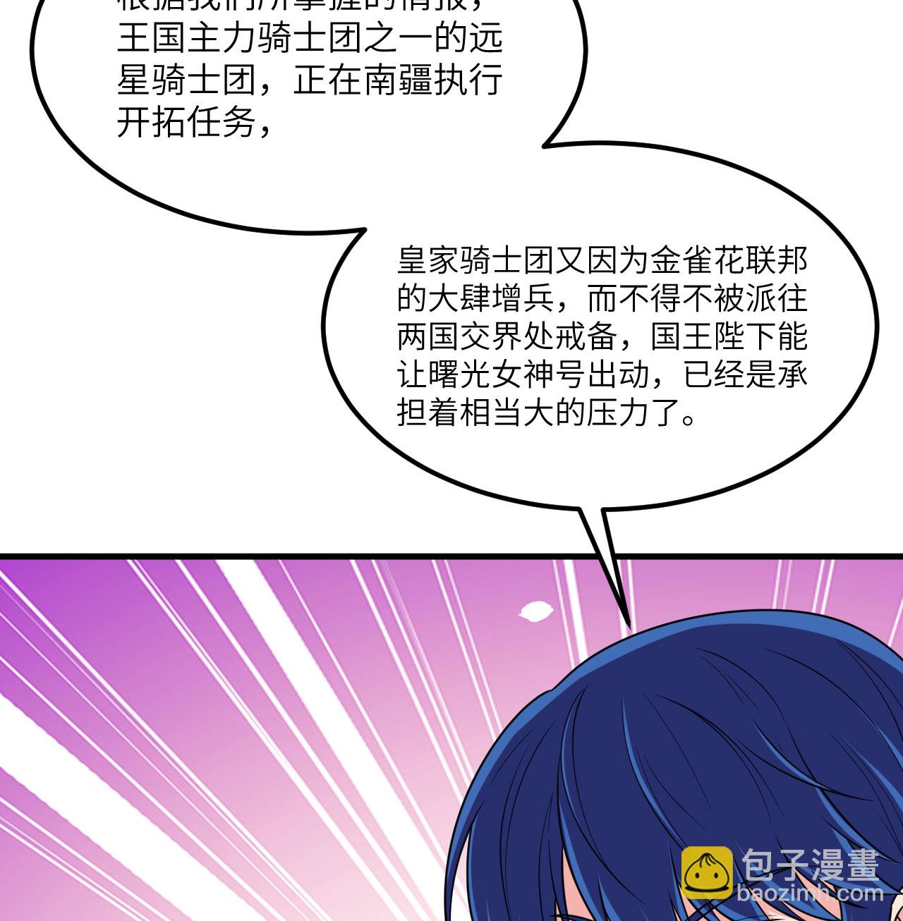 第87话 女武神的底牌(1/2)-第90话