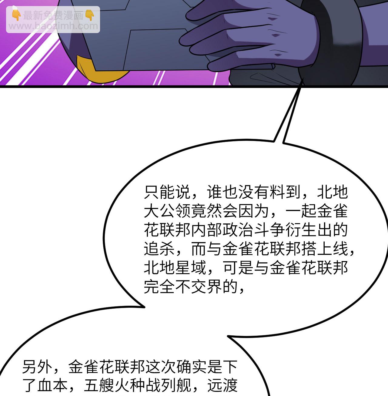 第87话 女武神的底牌(1/2)-第90话