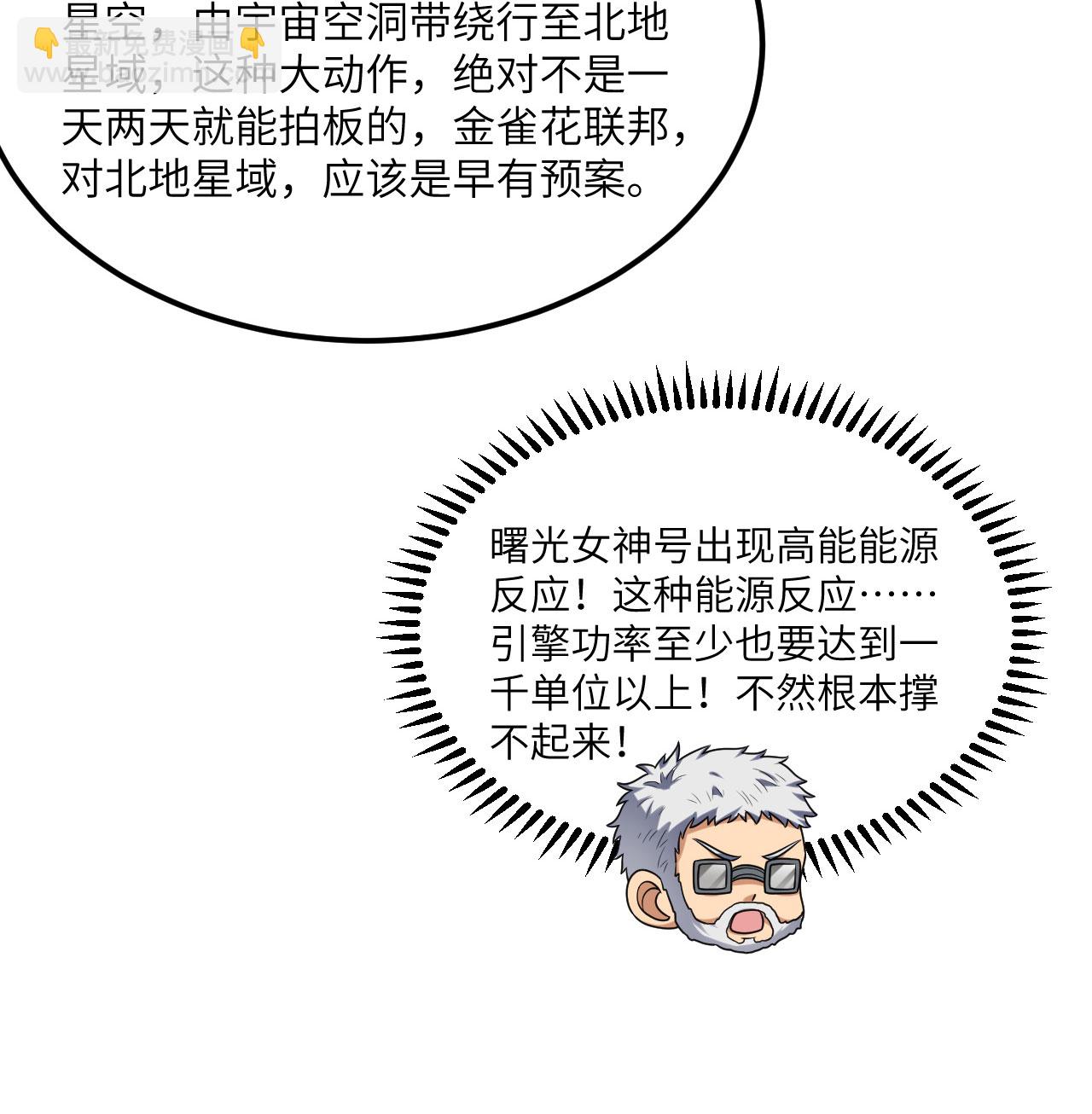 第87话 女武神的底牌(1/2)-第90话