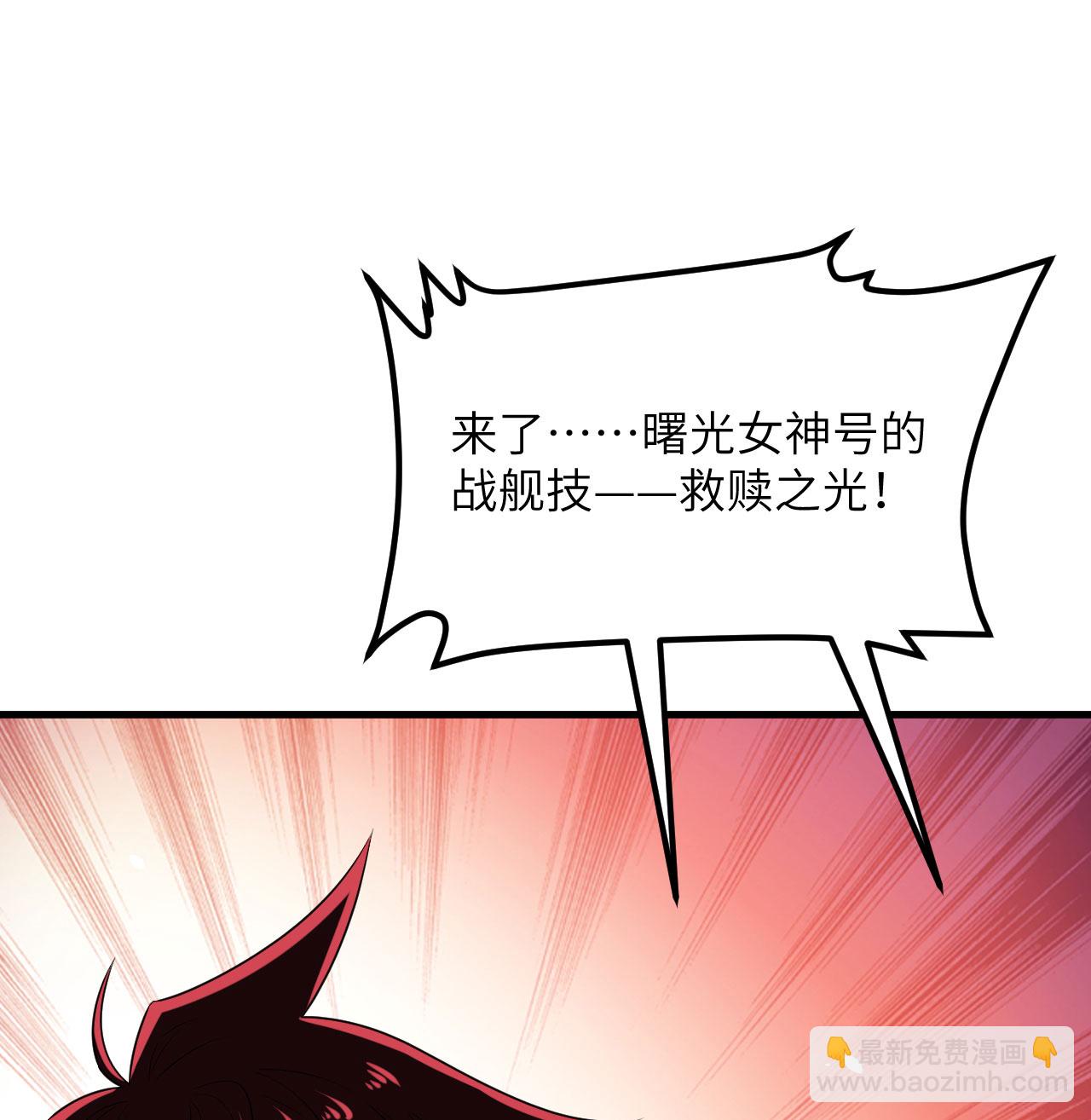 第87话 女武神的底牌(1/2)-第90话