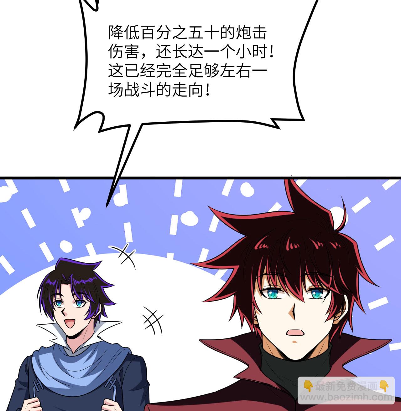 第87话 女武神的底牌(1/2)-第90话