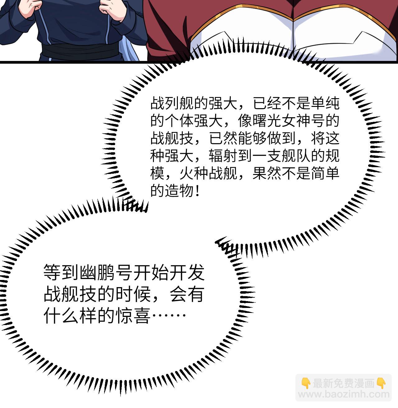 第87话 女武神的底牌(1/2)-第90话