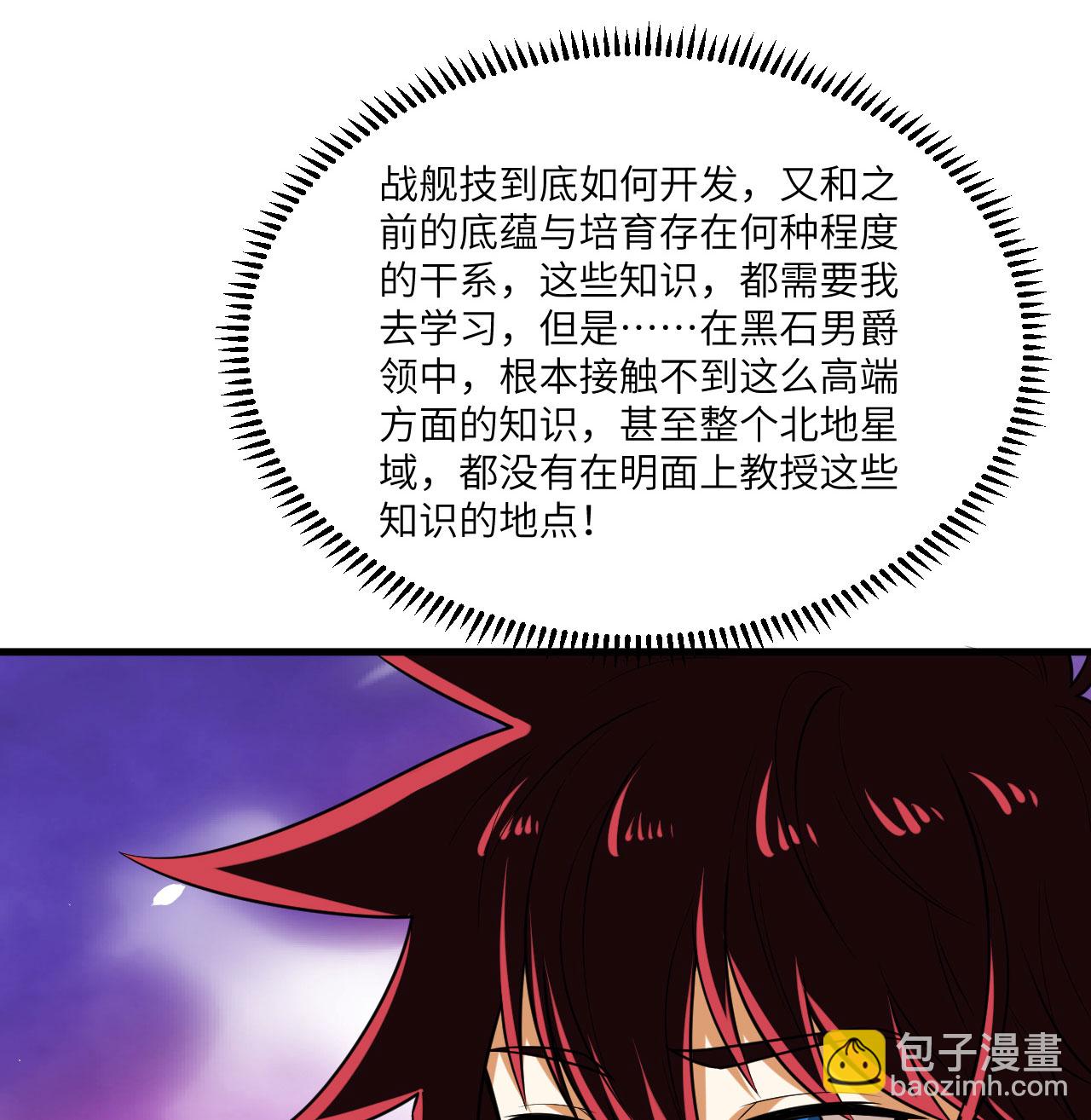 第87话 女武神的底牌(1/2)-第90话