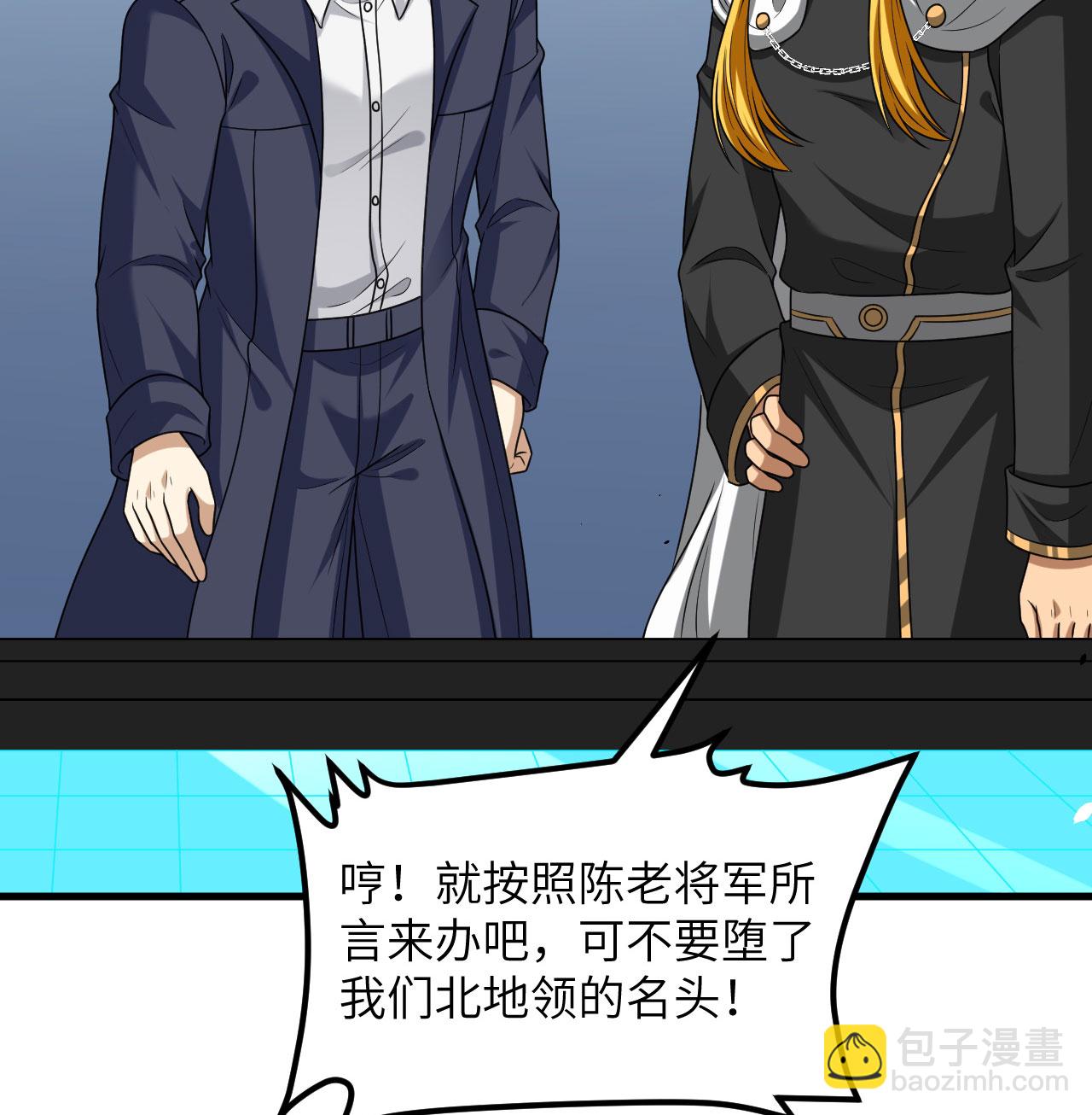 第87话 女武神的底牌(1/2)-第90话