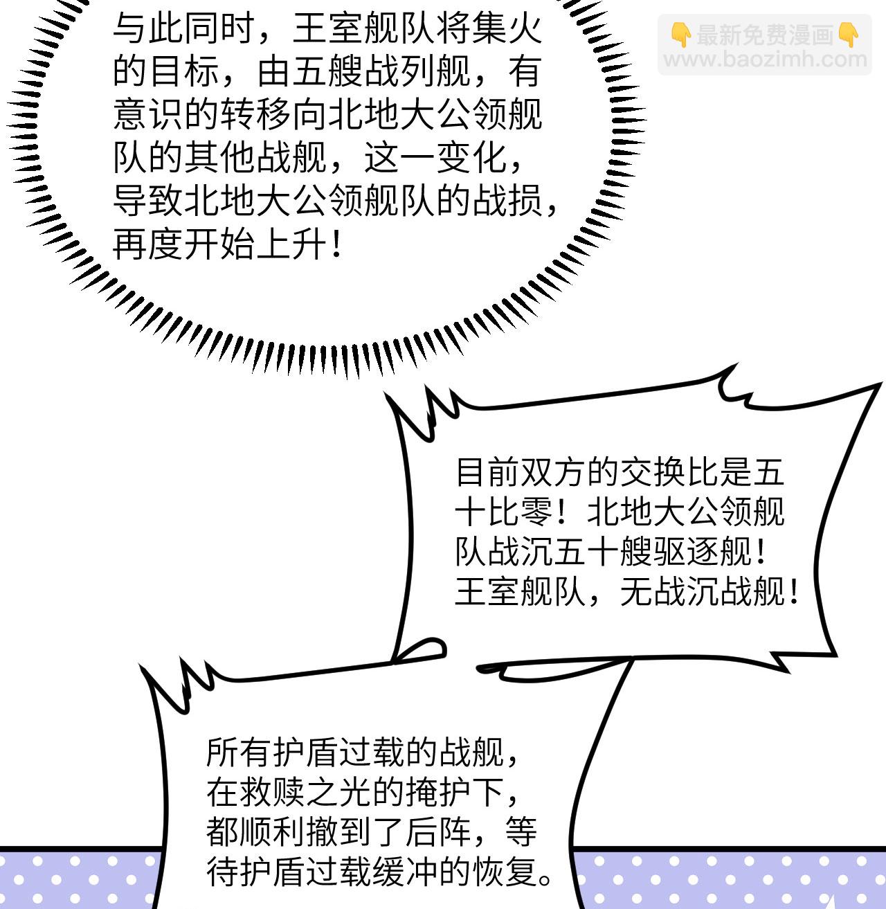 第87话 女武神的底牌(1/2)-第90话