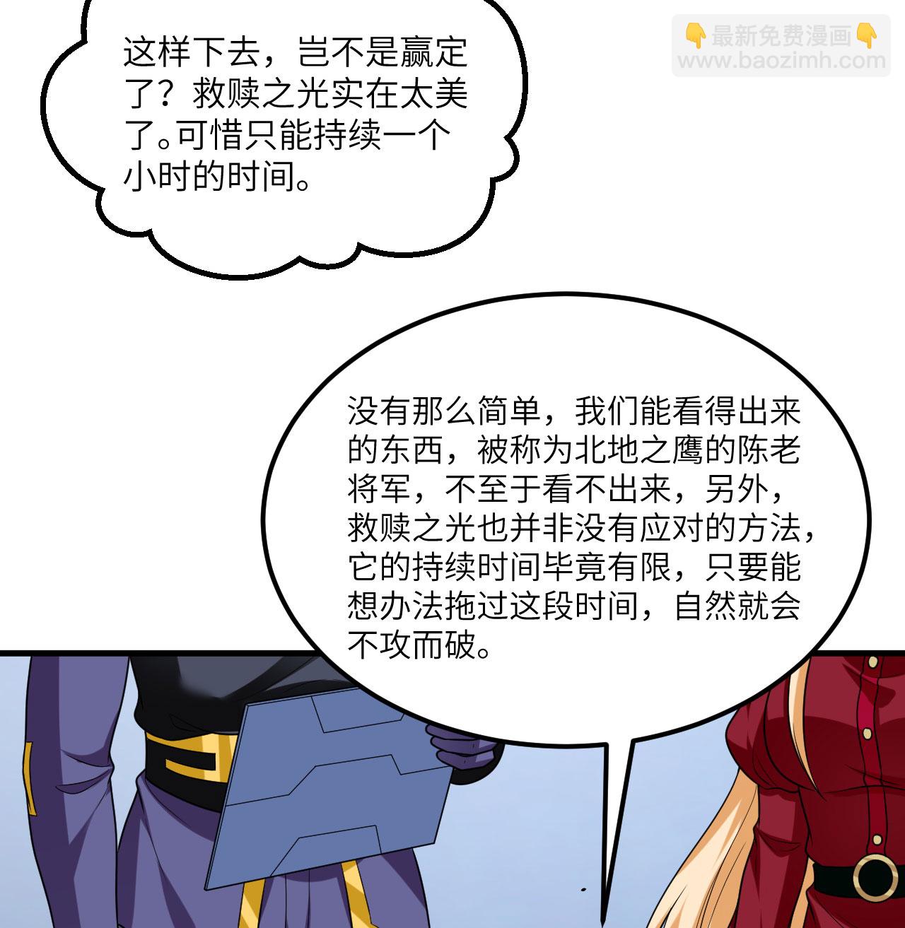 第87话 女武神的底牌(1/2)-第90话