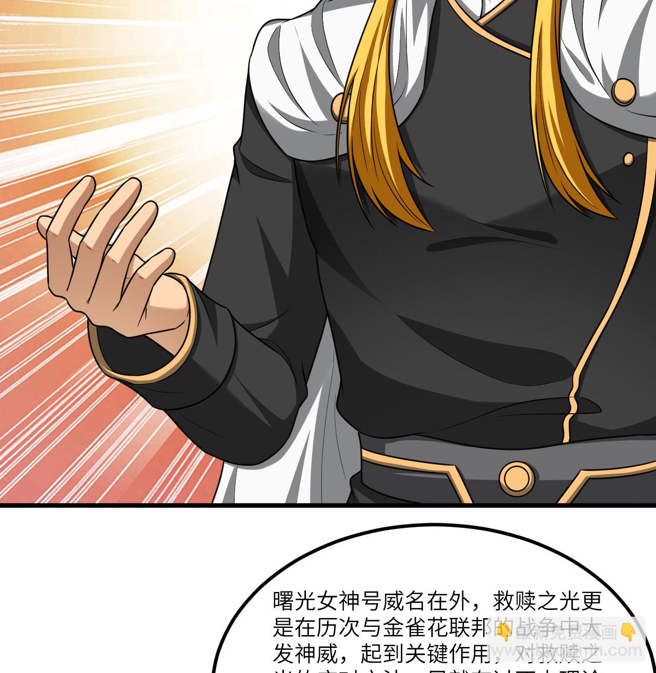 第87话 女武神的底牌(1/2)-第90话