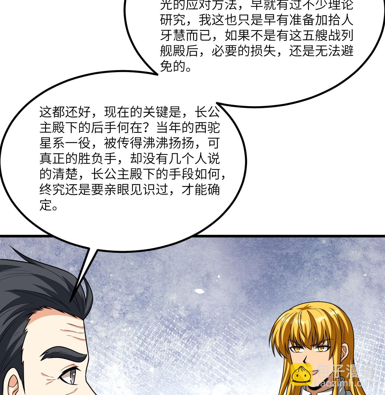 第87话 女武神的底牌(1/2)-第90话