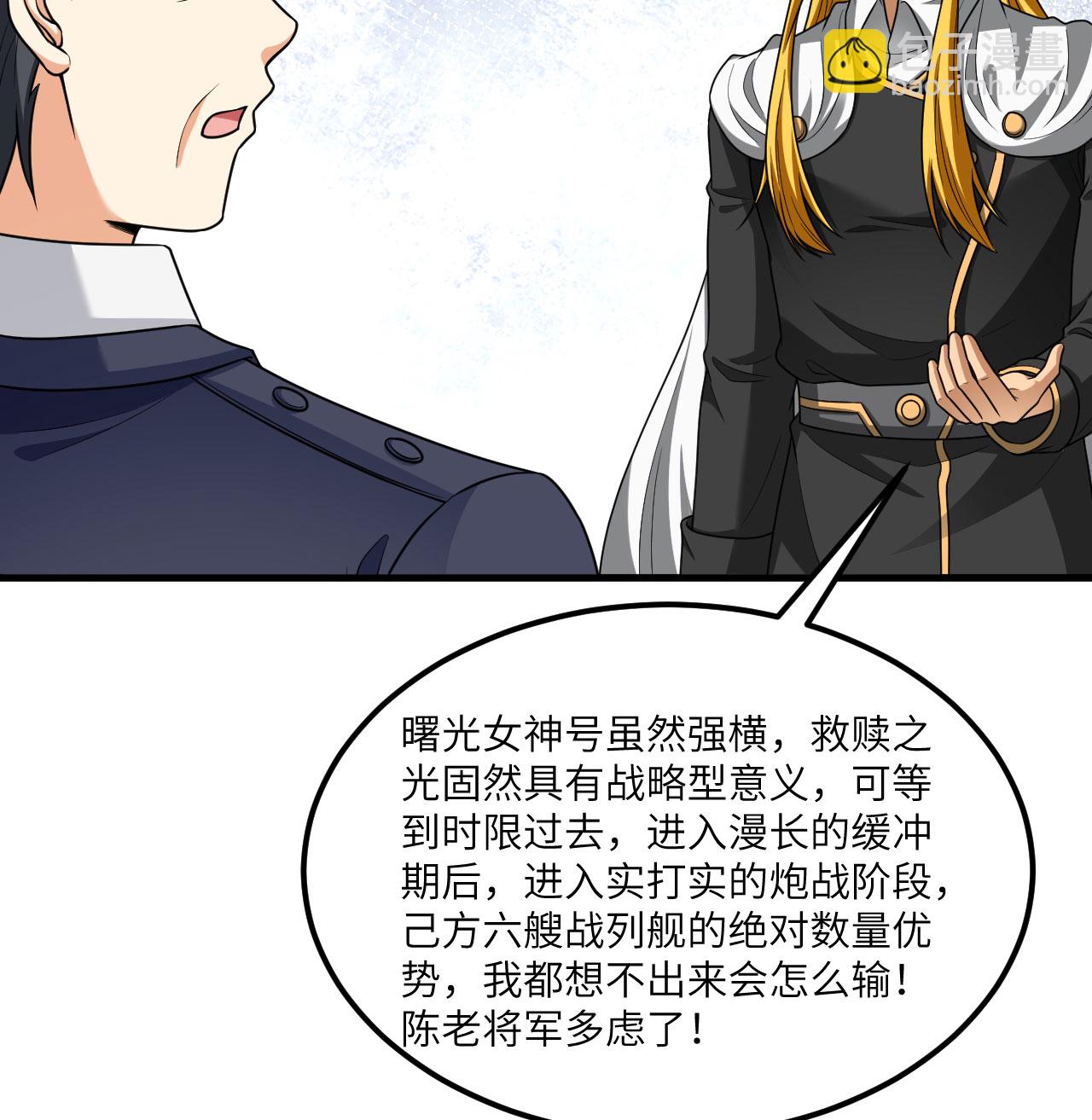 第87话 女武神的底牌(1/2)-第90话