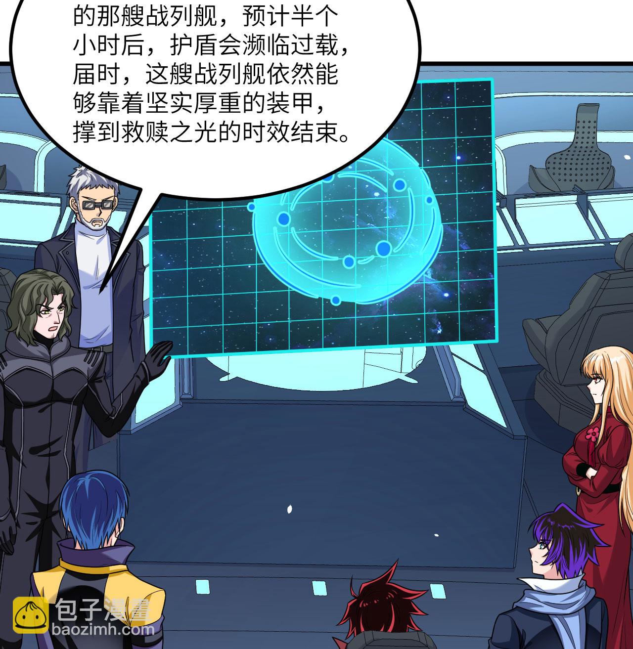 第87话 女武神的底牌(1/2)-第90话