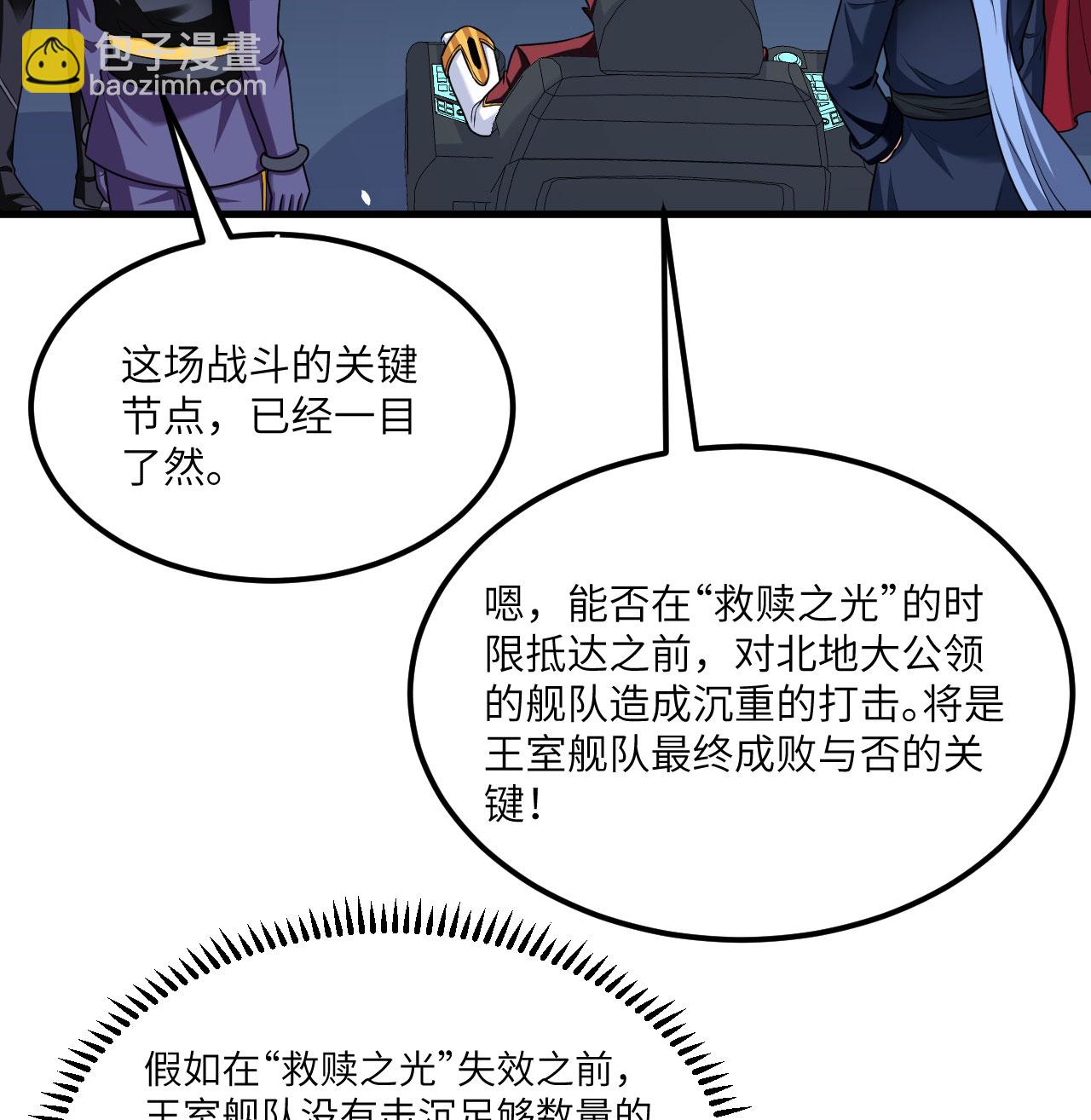 第87话 女武神的底牌(1/2)-第90话