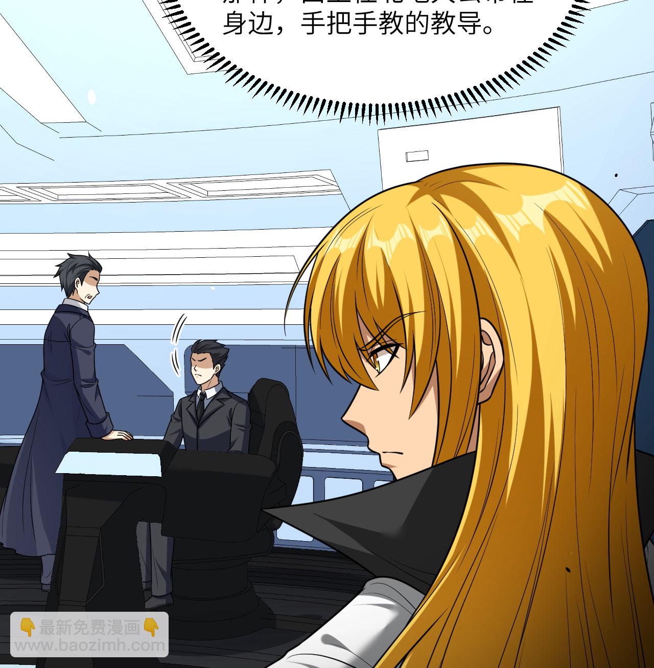 第87话 女武神的底牌(1/2)-第90话