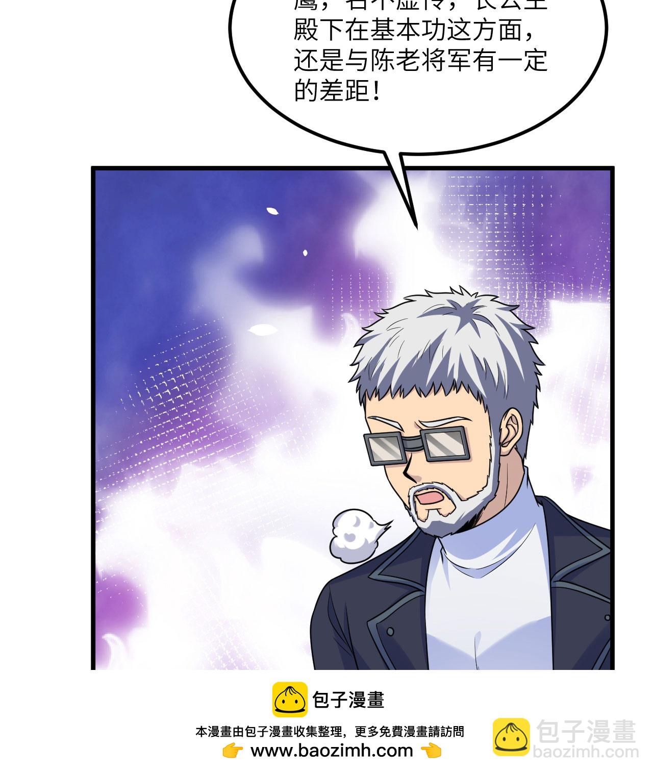 第87话 女武神的底牌(1/2)-第90话