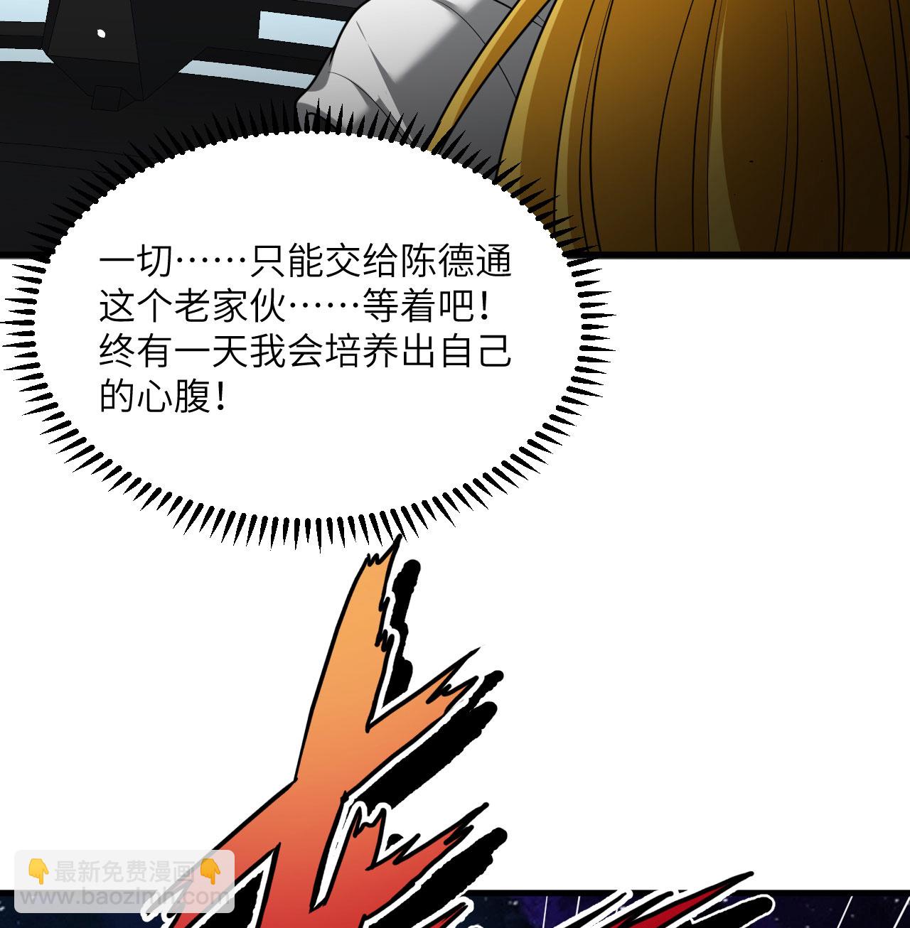 第87话 女武神的底牌(1/2)-第90话