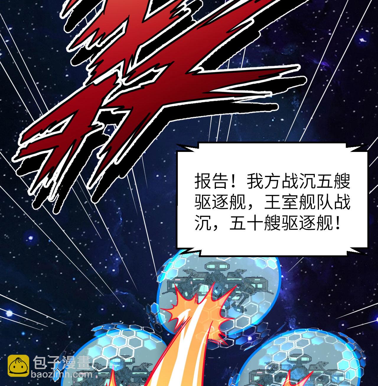 第87话 女武神的底牌(1/2)-第90话