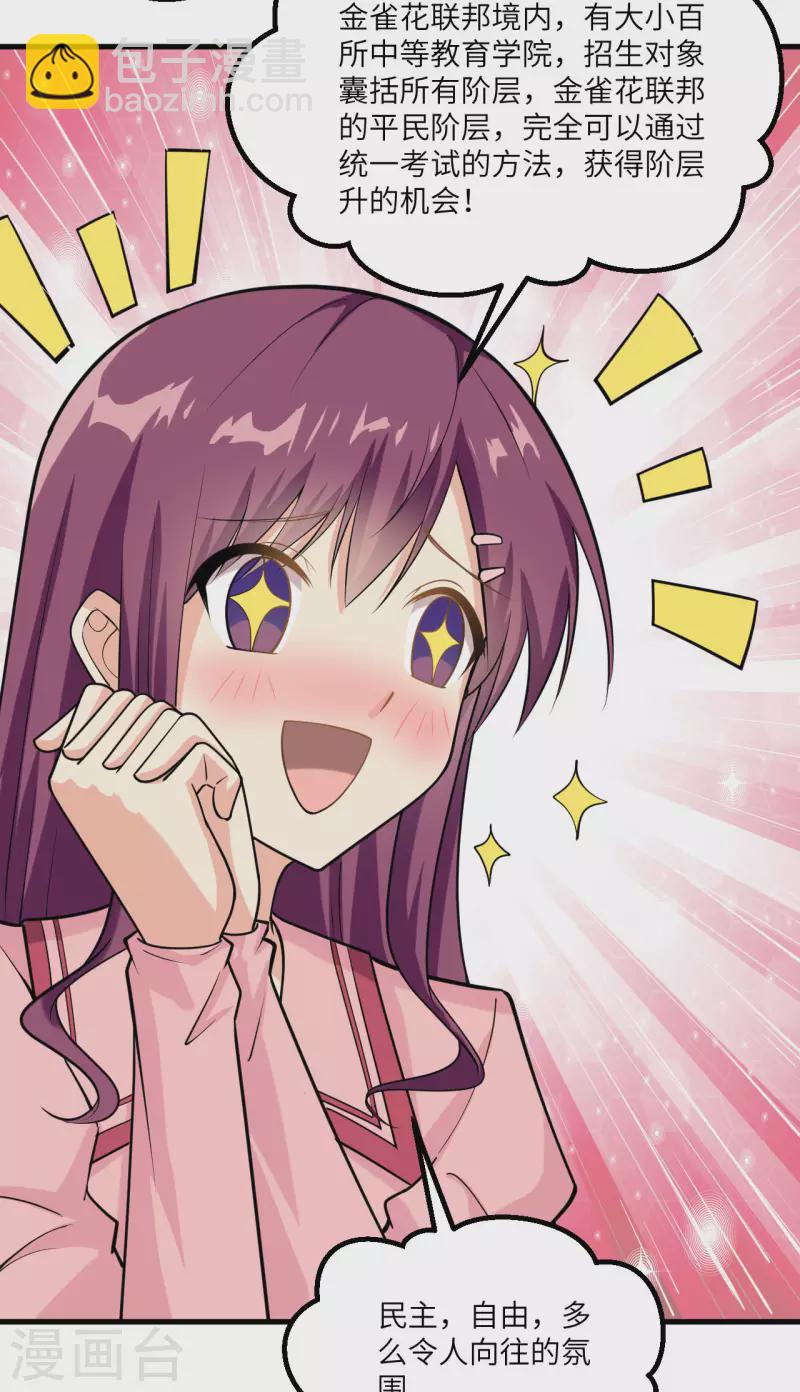 第9话 战起！(1/2)-第10话