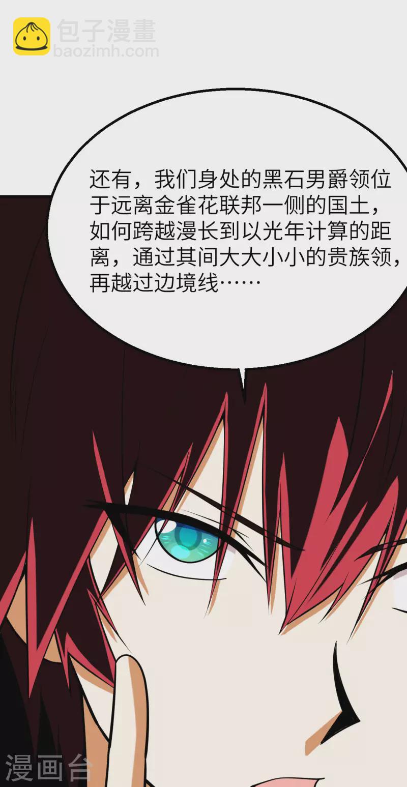 第9话 战起！(1/2)-第10话