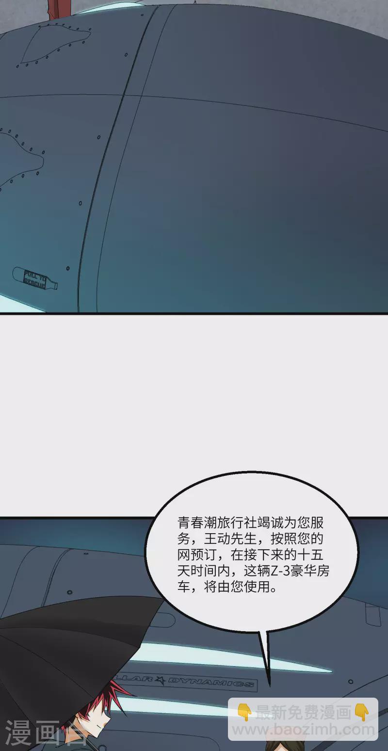 第9话 战起！(1/2)-第10话