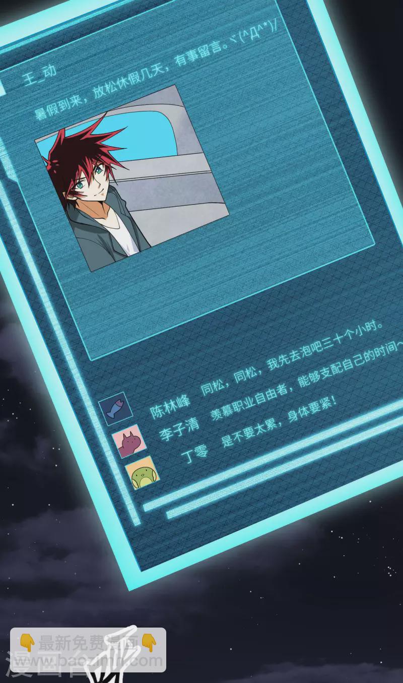 第9话 战起！(1/2)-第10话