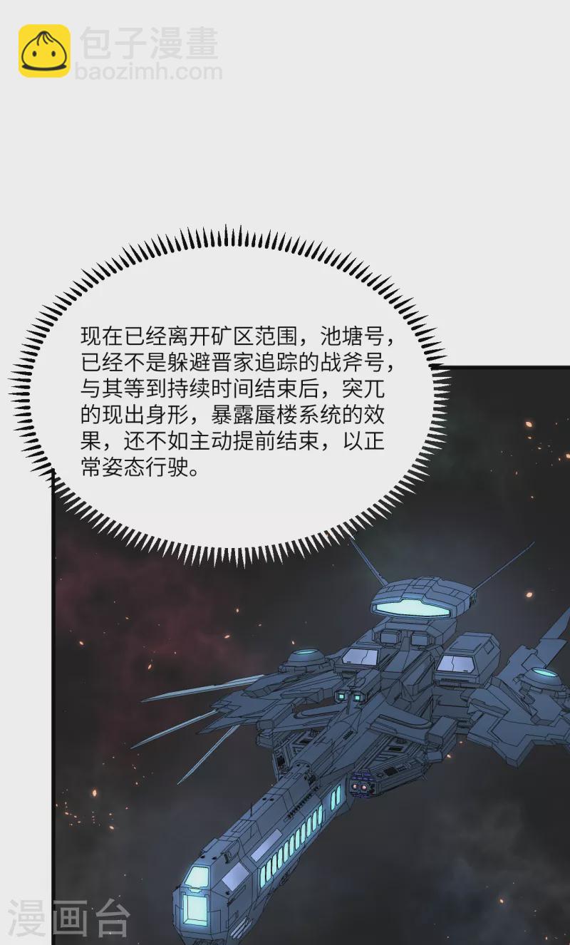 第9话 战起！(1/2)-第10话