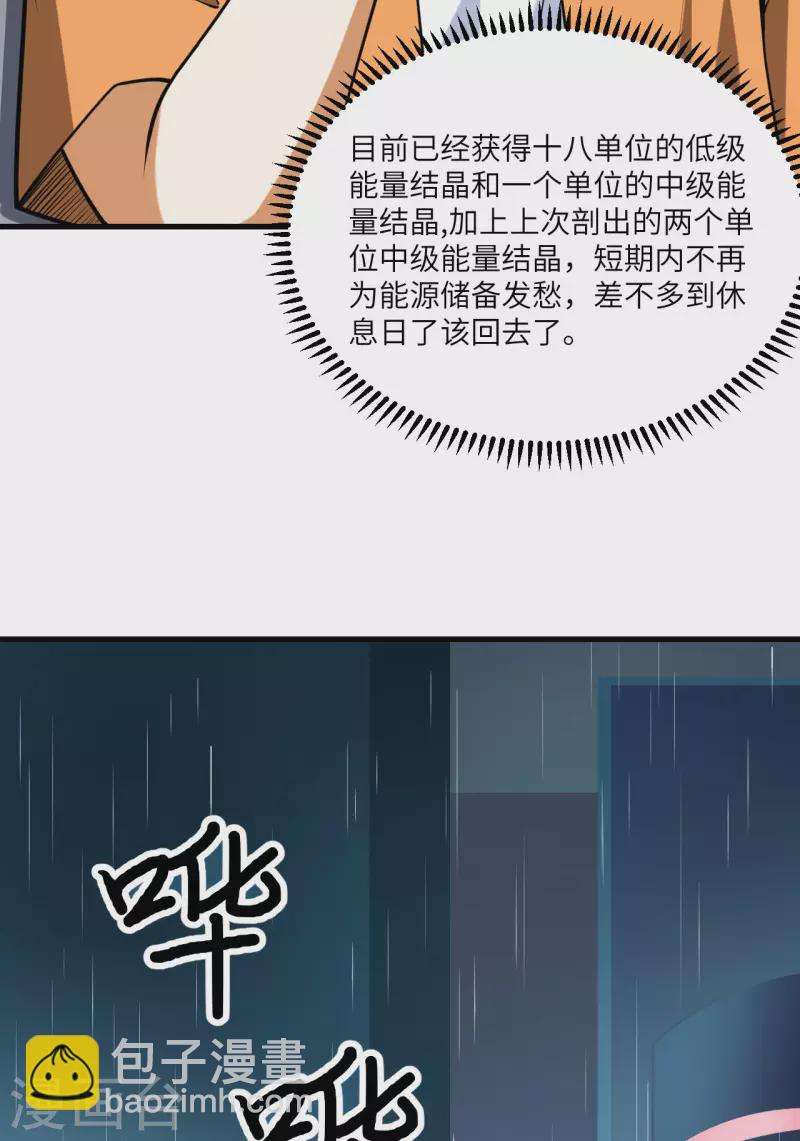 第9话 战起！(1/2)-第10话