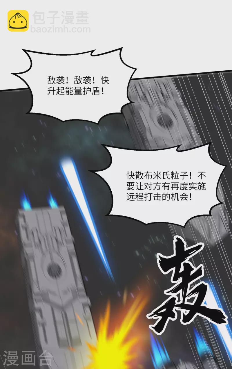 第9话 战起！(1/2)-第10话