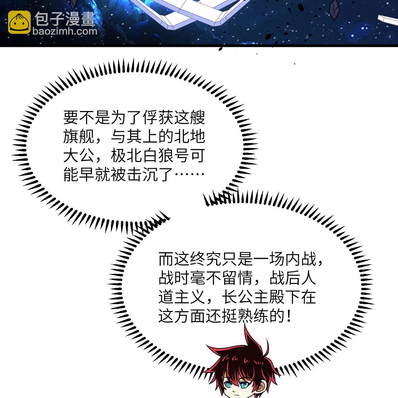 第89话 永绝后患(1/2)-第92话