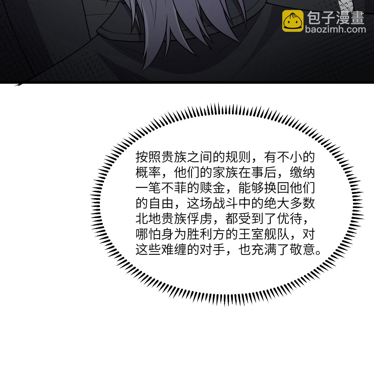 第89话 永绝后患(1/2)-第92话