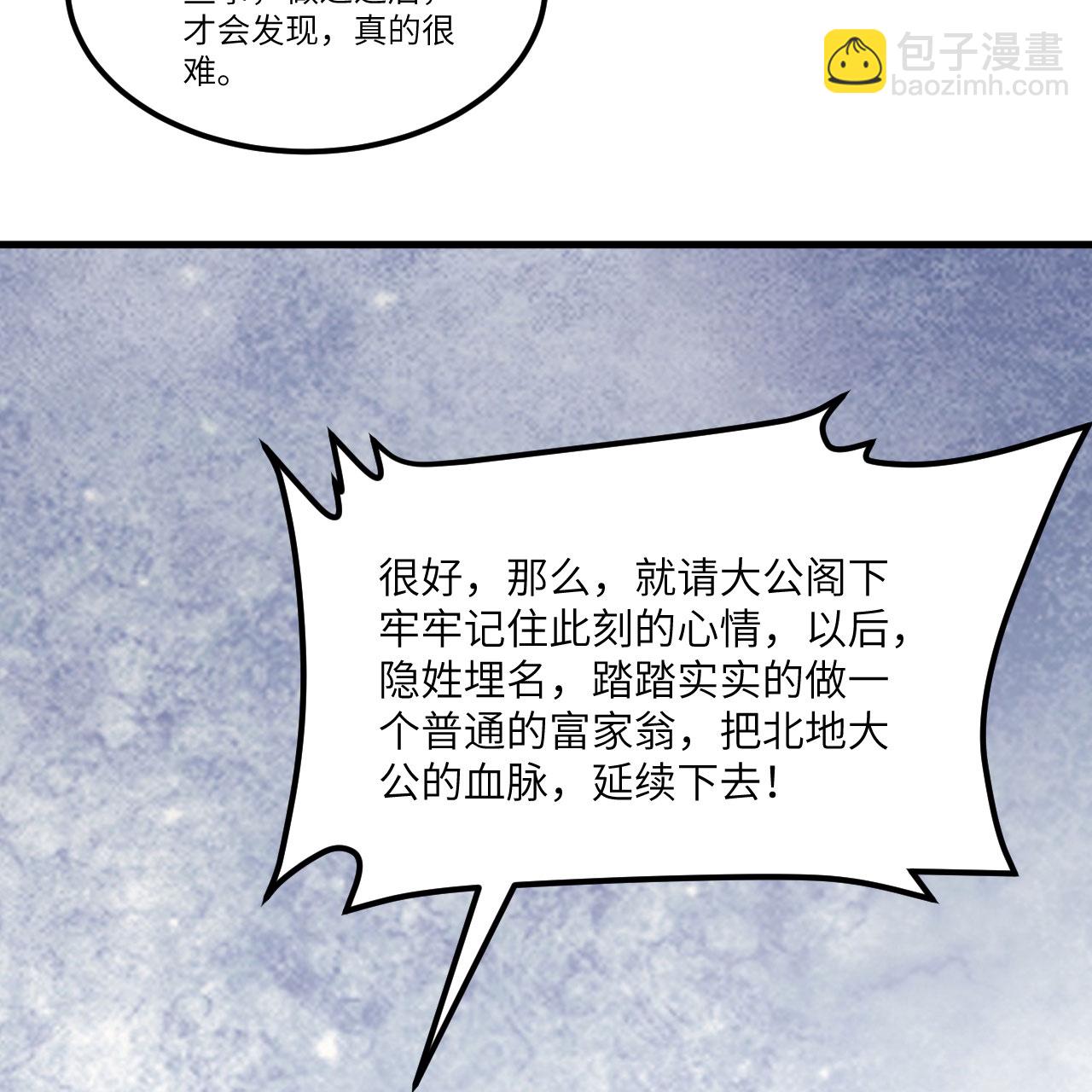 第89话 永绝后患(1/2)-第92话