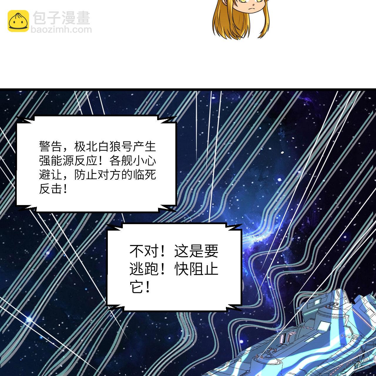 第89话 永绝后患(1/2)-第92话