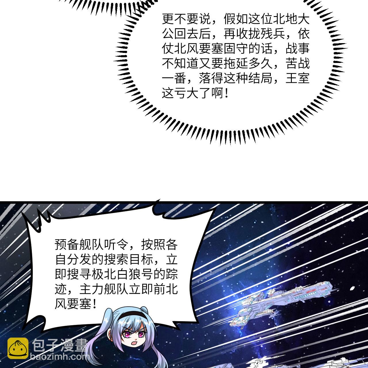 第89话 永绝后患(1/2)-第92话