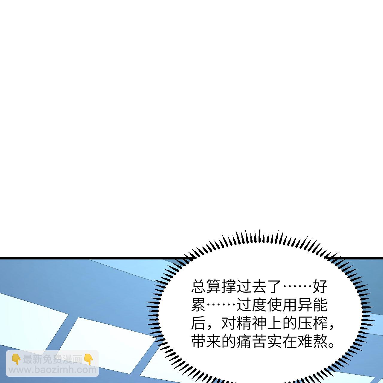 第89话 永绝后患(1/2)-第92话