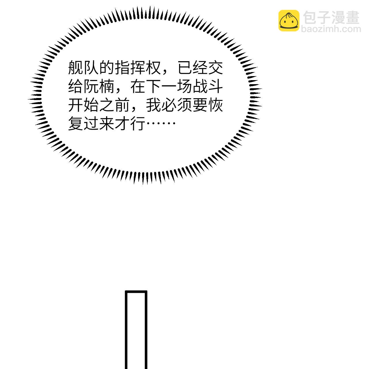 第89话 永绝后患(1/2)-第92话