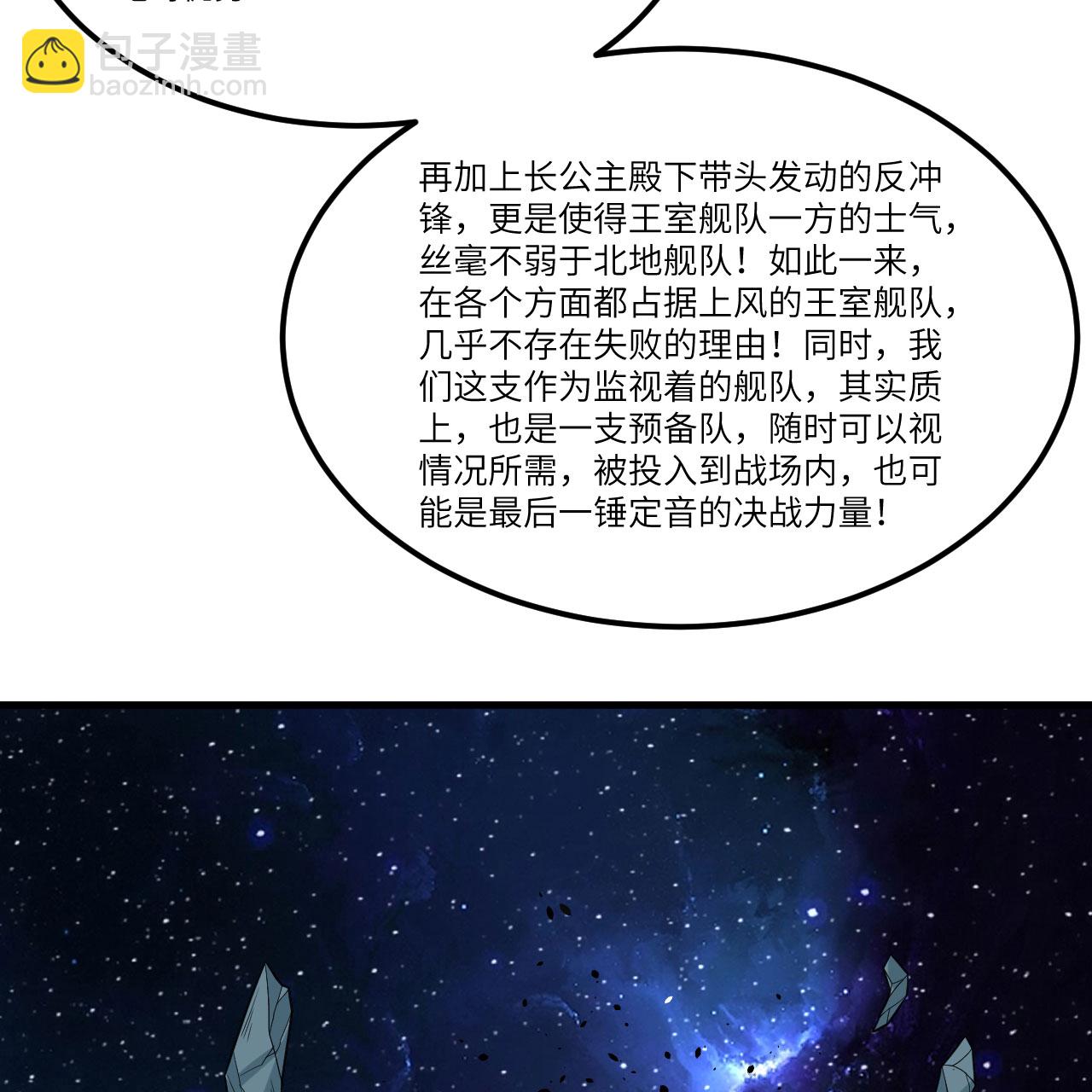 第89话 永绝后患(1/2)-第92话