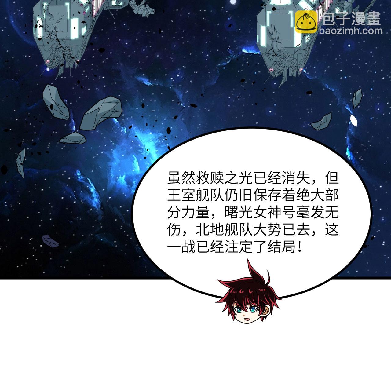 我的戰艦能升級 - 第89話 永絕後患(1/2) - 1