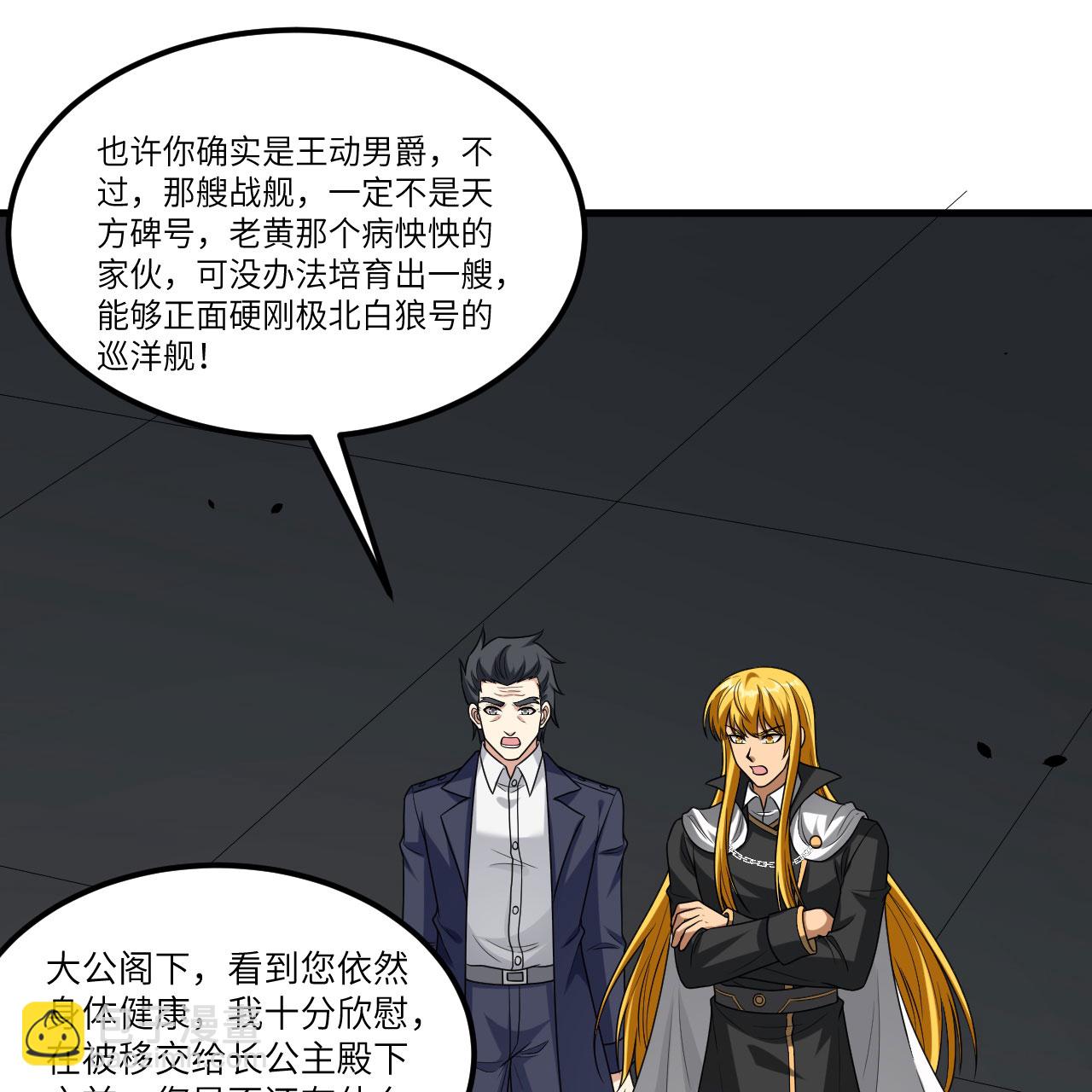 第91话 北地落幕(1/2)-第94话