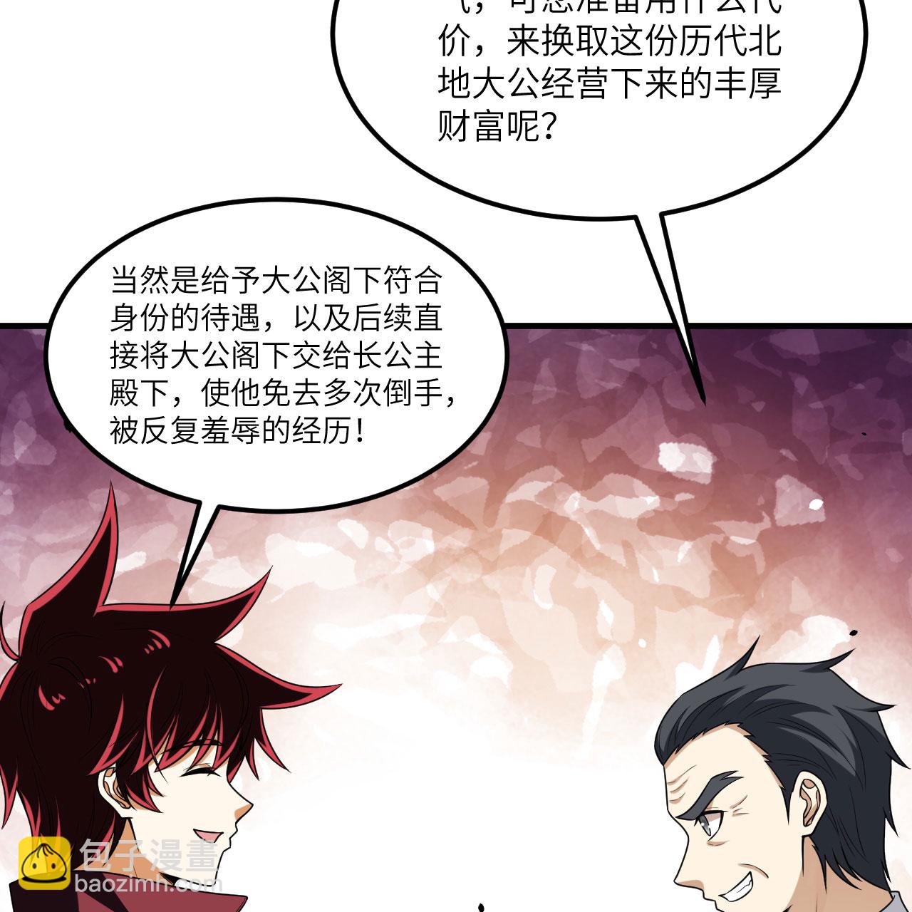 第91话 北地落幕(1/2)-第94话