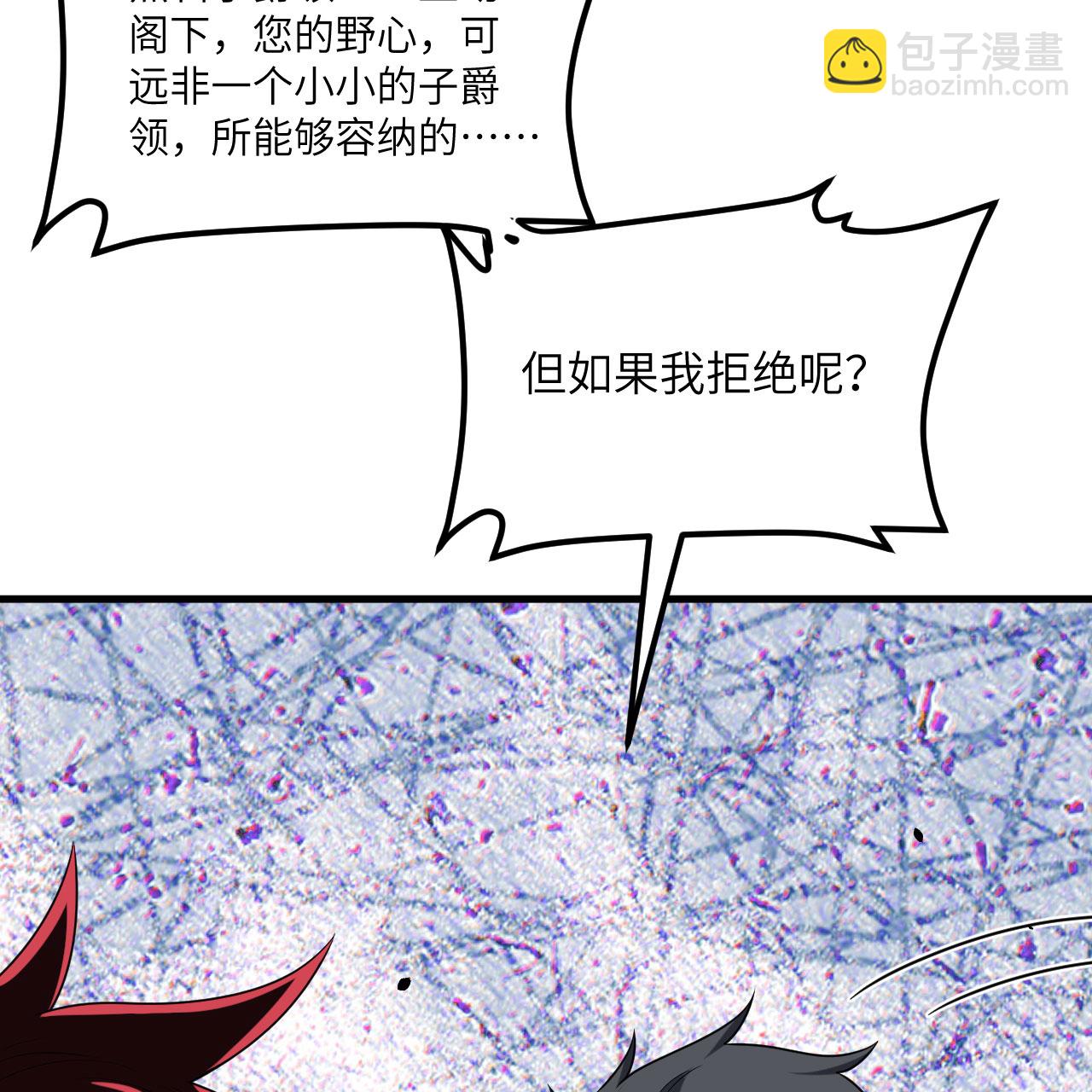 第91话 北地落幕(1/2)-第94话