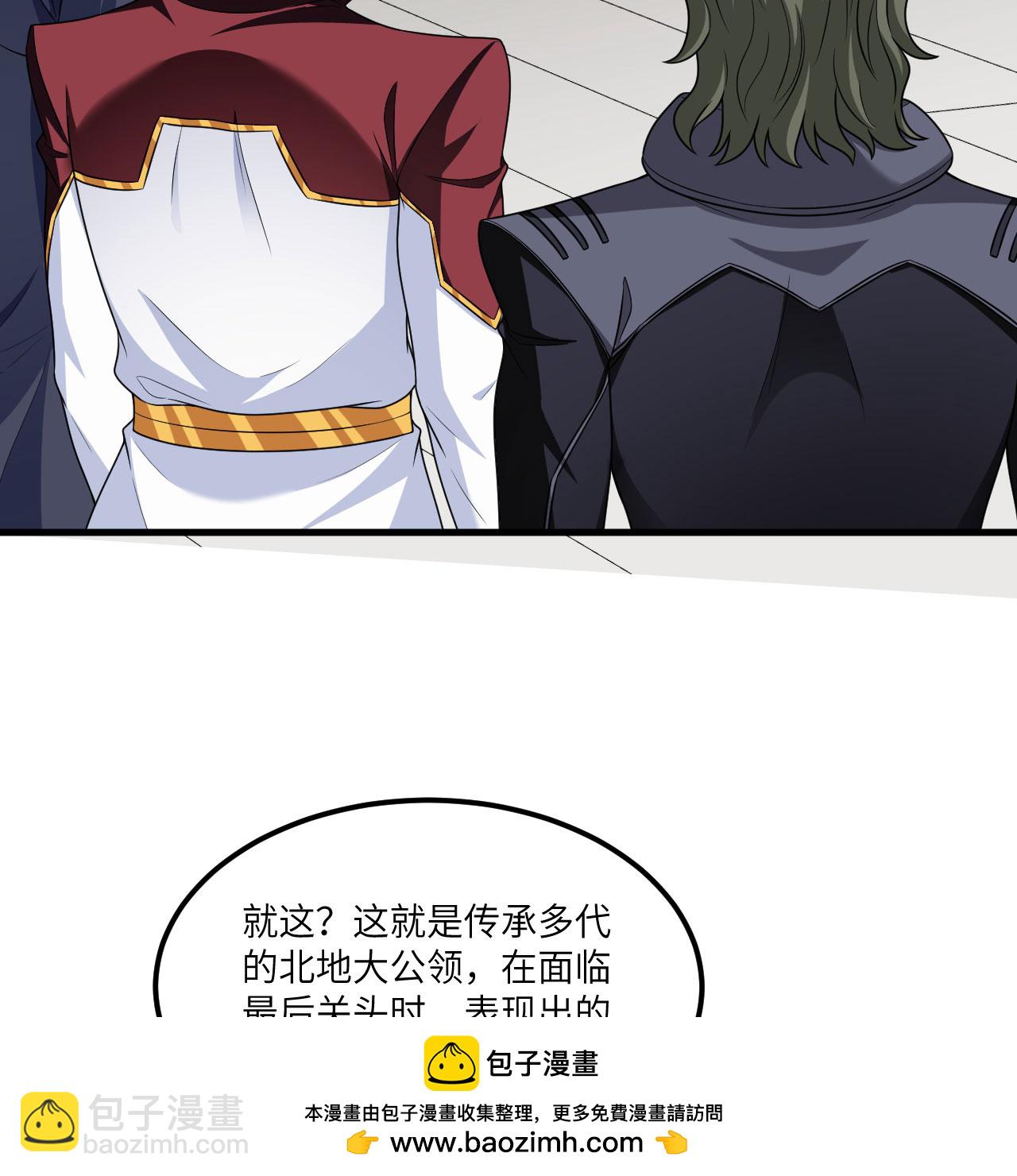 第91话 北地落幕(1/2)-第94话