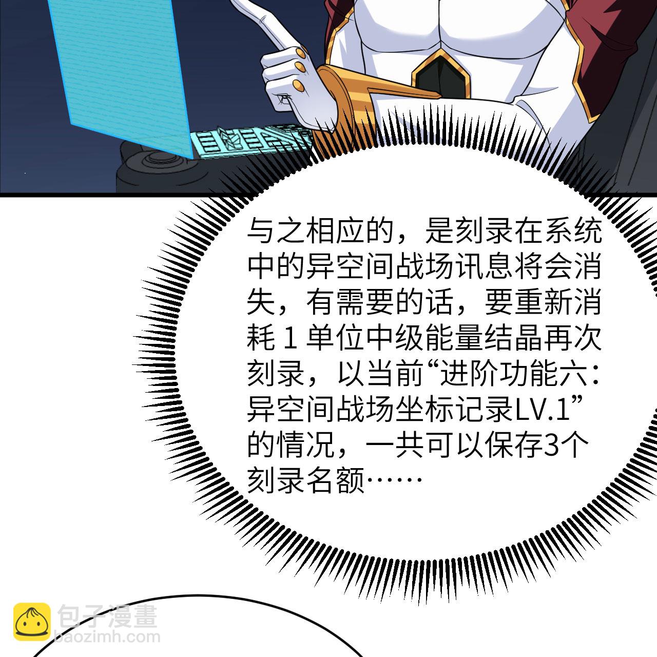 第94话 给你一个机会(1/2)-第98话