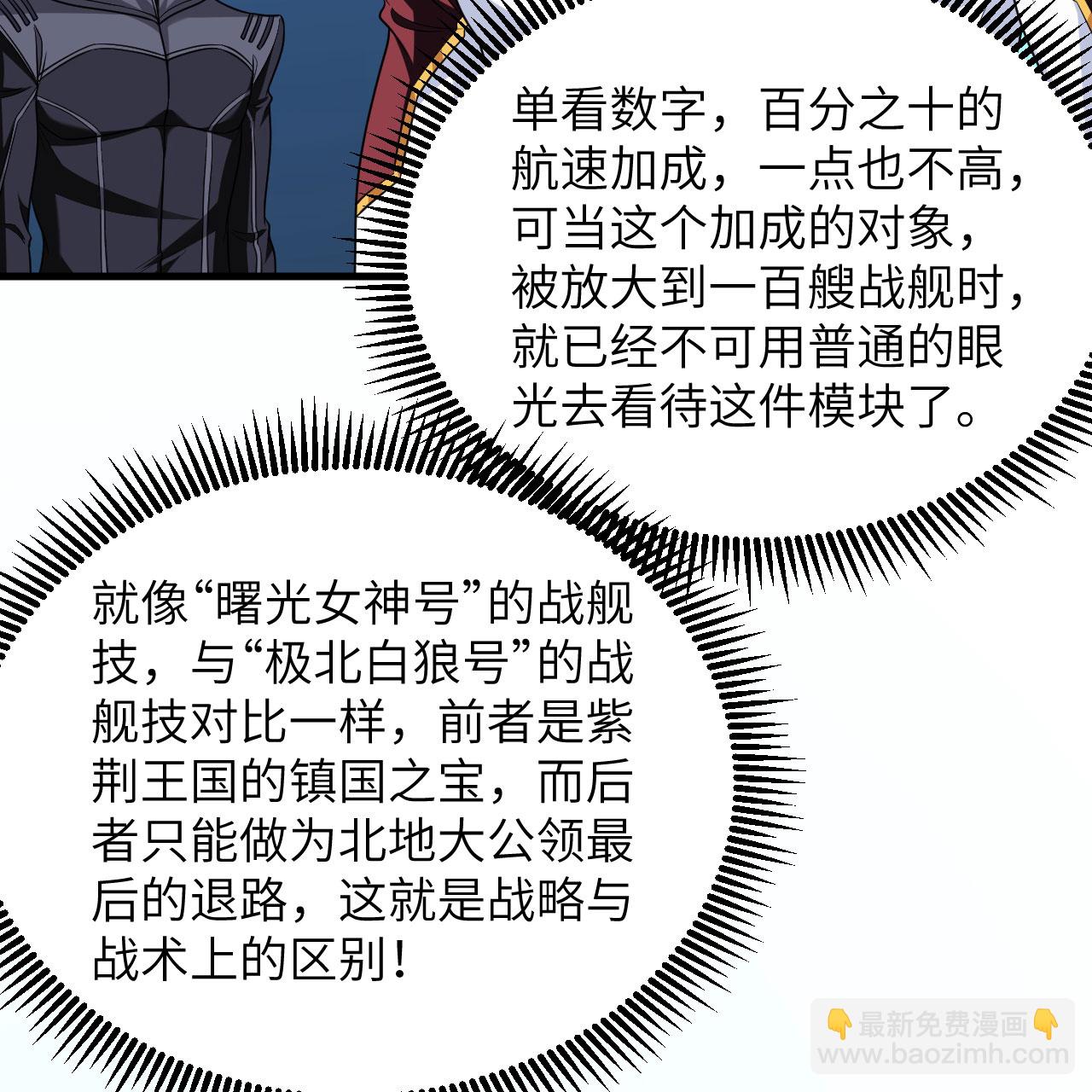 第94话 给你一个机会(1/2)-第98话