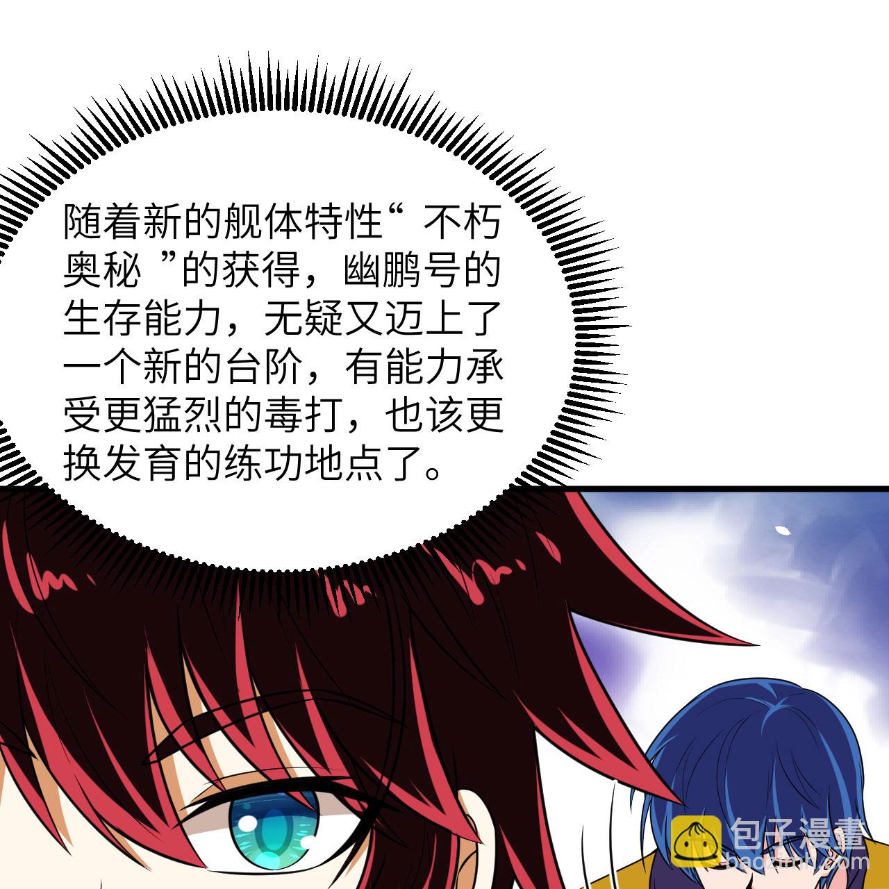 第94话 给你一个机会(1/2)-第98话